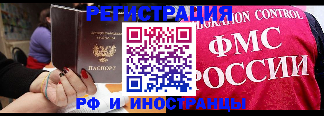 прописка паспорт в Семилуках