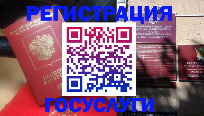 где прописаться в Семилуках