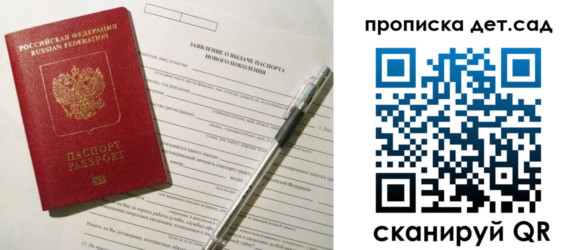 временная регистрация в квартире в Семилуках