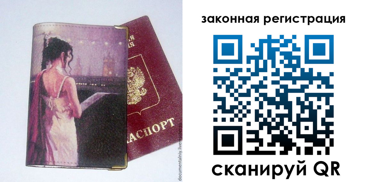 временная регистрация 2025 в Семилуках