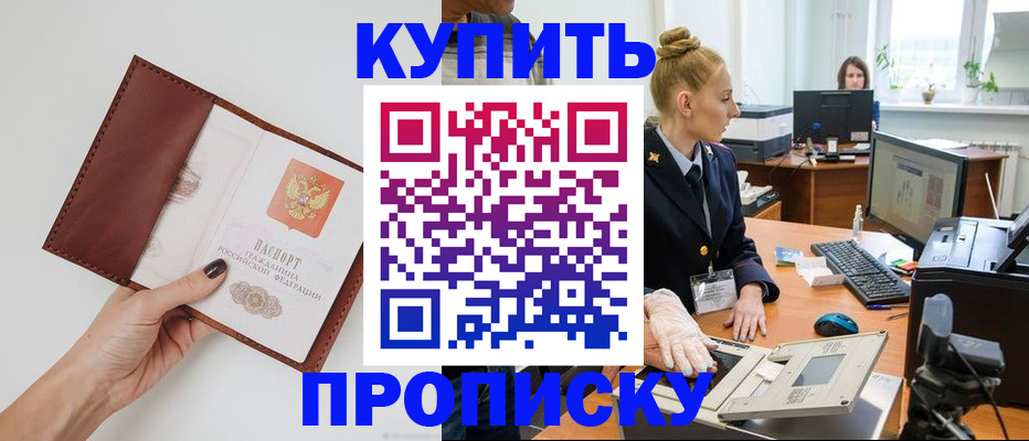 временная регистрация для всех в Семилуках
