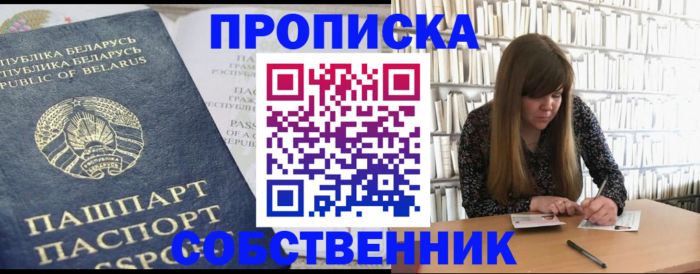 прописка для военкомата в Семилуках