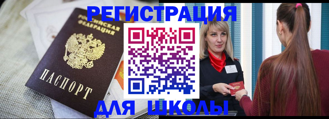 временная регистрация собственник в Семилуках